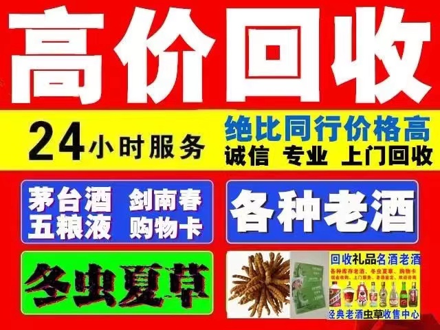 双辽回收1999年茅台酒价格商家[回收茅台酒商家]