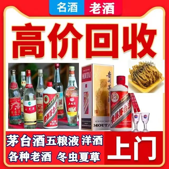 双辽八十年茅台酒回收上门哪里回收(附近上门回收茅台酒）